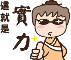 Ancient times (medical hall) chief adult sticker #12158624