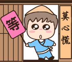 Ancient times (medical hall) chief adult sticker #12158628