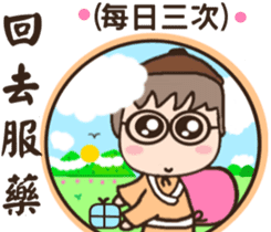 Ancient times (medical hall) chief adult sticker #12158629