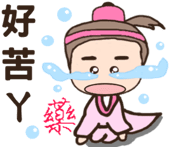 Ancient times (medical hall) chief adult sticker #12158631