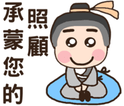 Ancient times (medical hall) chief adult sticker #12158636