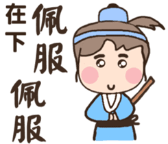 Ancient times (medical hall) chief adult sticker #12158639