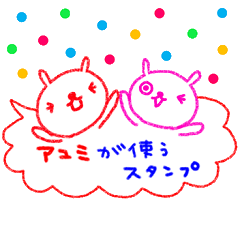 "Ayumi" only name sticker