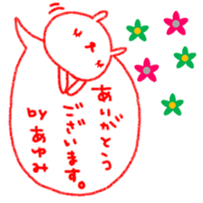 "Ayumi" only name sticker sticker #12159006