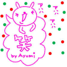 "Ayumi" only name sticker sticker #12159009
