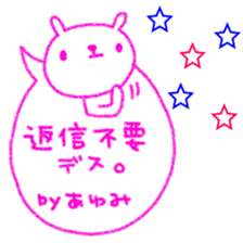 "Ayumi" only name sticker sticker #12159010