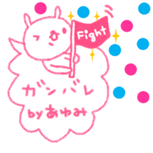 "Ayumi" only name sticker sticker #12159012