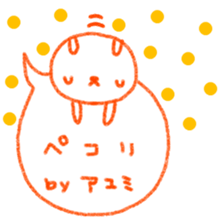 "Ayumi" only name sticker sticker #12159016