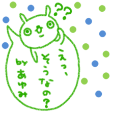 "Ayumi" only name sticker sticker #12159021