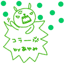 "Ayumi" only name sticker sticker #12159023