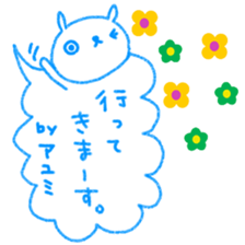 "Ayumi" only name sticker sticker #12159031