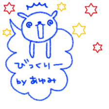 "Ayumi" only name sticker sticker #12159034