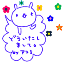 "Ayumi" only name sticker sticker #12159036