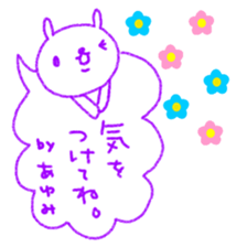 "Ayumi" only name sticker sticker #12159041