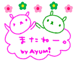 "Ayumi" only name sticker sticker #12159043