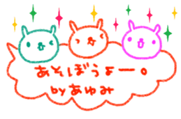 "Ayumi" only name sticker sticker #12159044