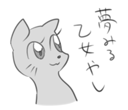 cat cat! sticker #12159117