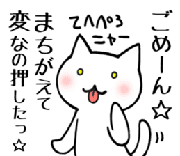 parfait Cat Sticker 2 ~HEART~ sticker #12159567