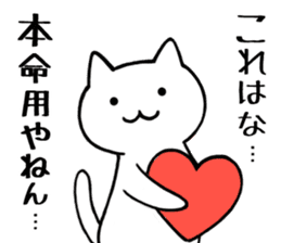 parfait Cat Sticker 2 ~HEART~ sticker #12159569