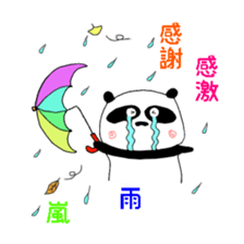 Pandamom's every day sticker #12159721