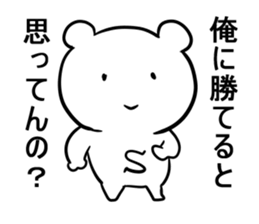 Battle Bear sticker #12159766