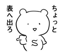 Battle Bear sticker #12159769