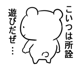 Battle Bear sticker #12159777