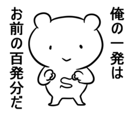 Battle Bear sticker #12159778