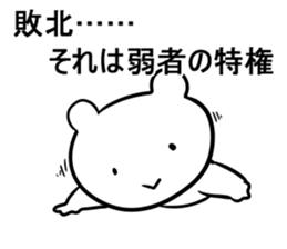 Battle Bear sticker #12159779