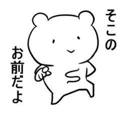 Battle Bear sticker #12159790