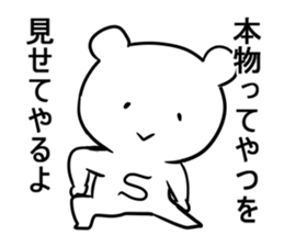 Battle Bear sticker #12159792