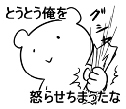 Battle Bear sticker #12159805