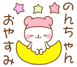 for nonchan sticker #12159927