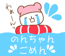 for nonchan sticker #12159938