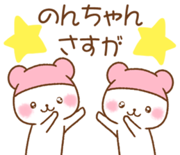 for nonchan sticker #12159939