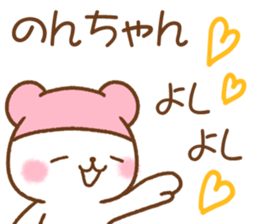 for nonchan sticker #12159947