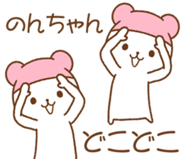 for nonchan sticker #12159949