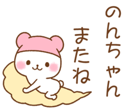 for nonchan sticker #12159957