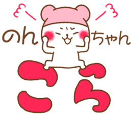 for nonchan sticker #12159961