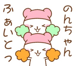 for nonchan sticker #12159965