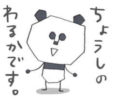 Papan GA Panda KUMAMOTO sticker Vol.1 sticker #12160626