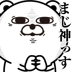 Kobikkuma