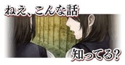 Shin Hayarigami2 Stickers file:01 sticker #12161015