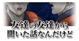 Shin Hayarigami2 Stickers file:01 sticker #12161016