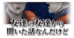 Shin Hayarigami2 Stickers file:01 sticker #12161016