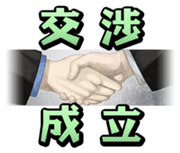 Shin Hayarigami2 Stickers file:01 sticker #12161024