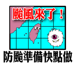 Typhoon is coming sticker #12161654