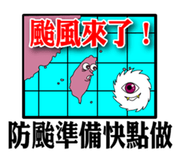 Typhoon is coming sticker #12161654