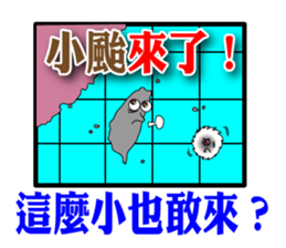 Typhoon is coming sticker #12161655