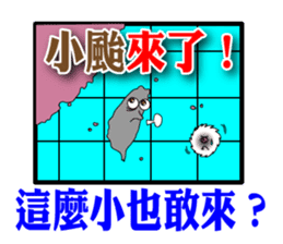 Typhoon is coming sticker #12161655